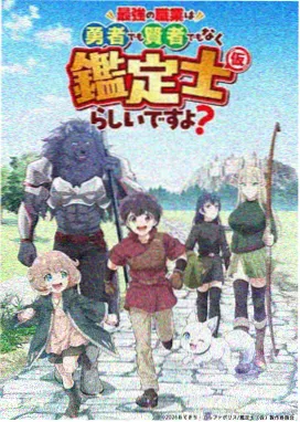 驯龙高手动画电影资料卡