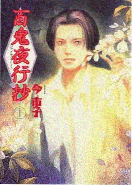 幽灵公主动画电影资料卡