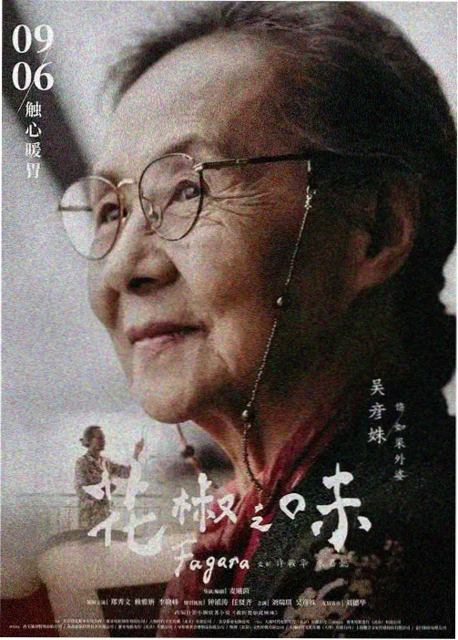 大鱼海棠国产动画电影资料卡